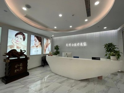 苏州美博士医疗美容医院 用美丽诠释责任，用爱心传递温暖
